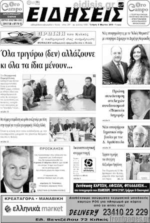 Πρωτοσέλιδο Ειδήσεις
