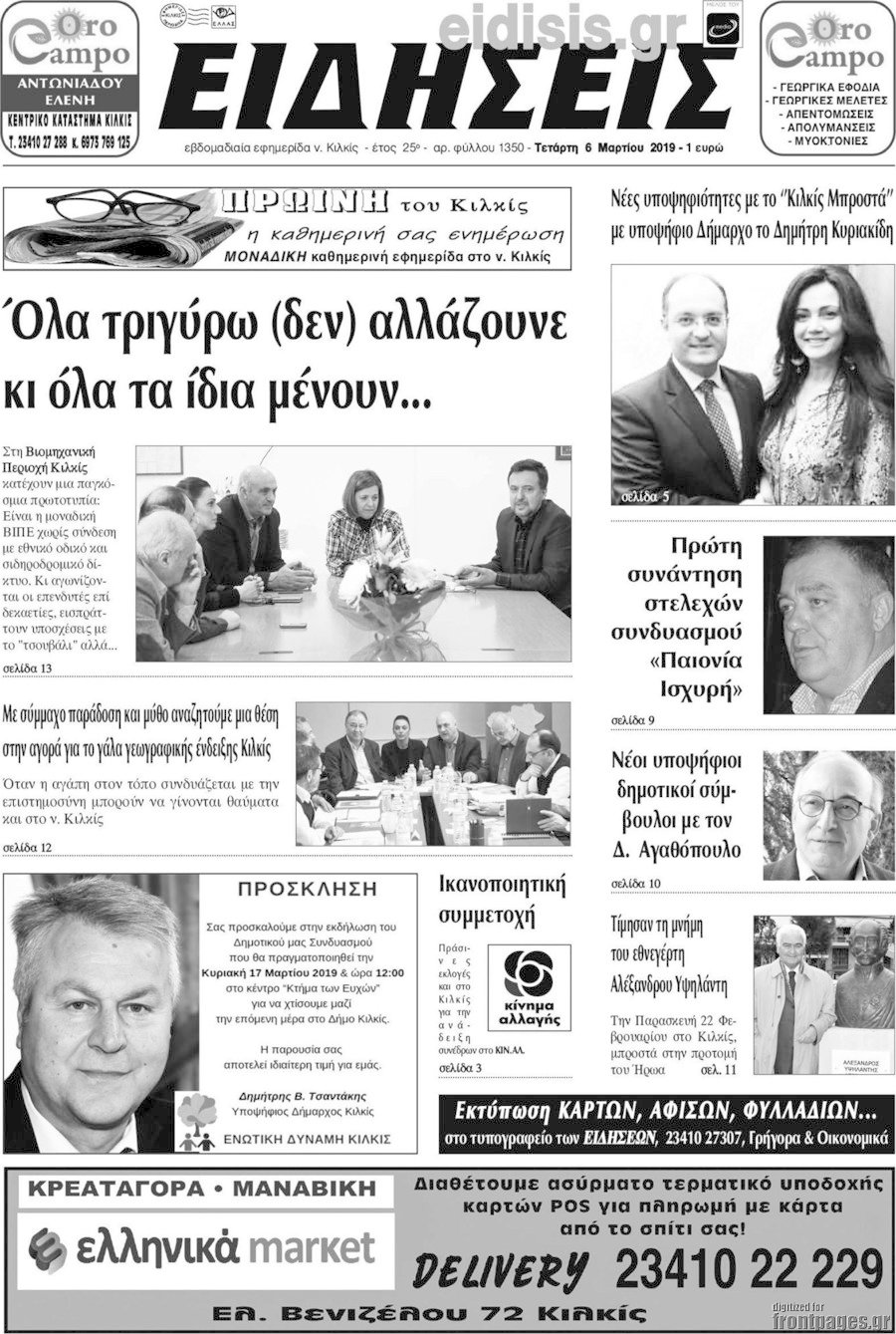 Ειδήσεις