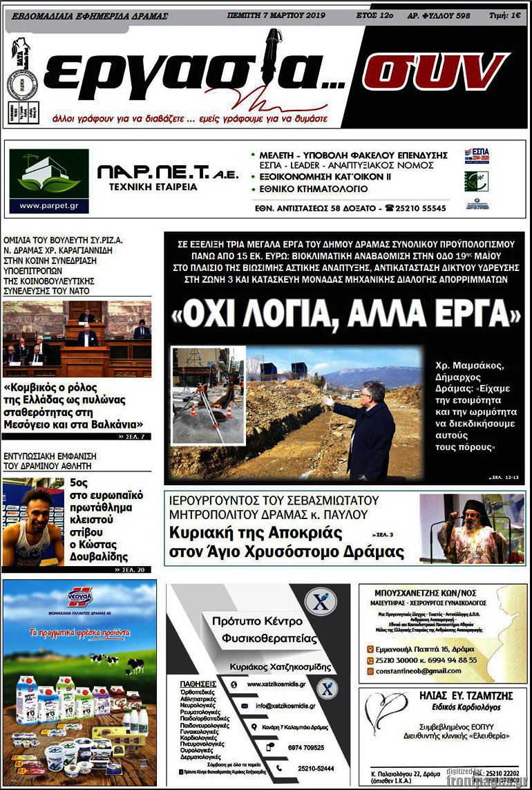 Εργασία... συν