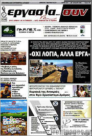 /Εργασία... συν