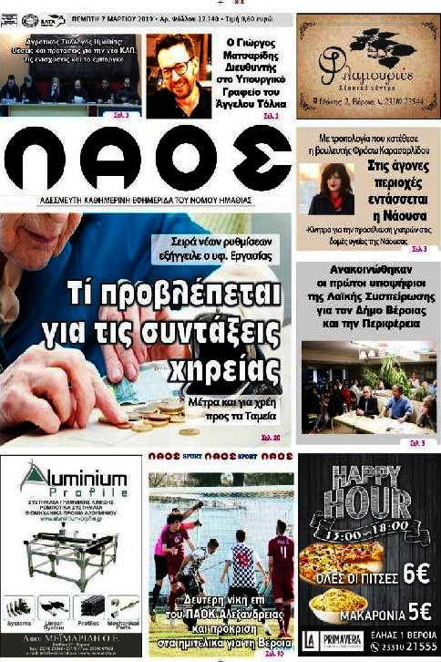 Λαός