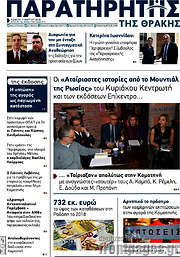 /Παρατηρητής