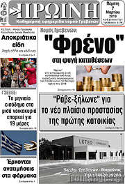 /Πρωινή Γρεβενών