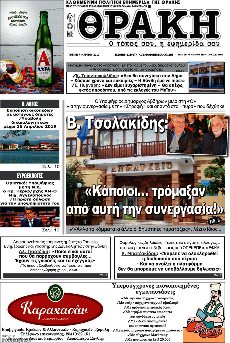 Θράκη