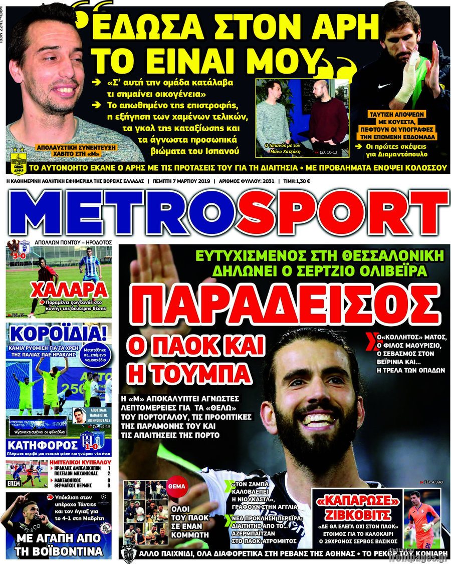 MetroSport