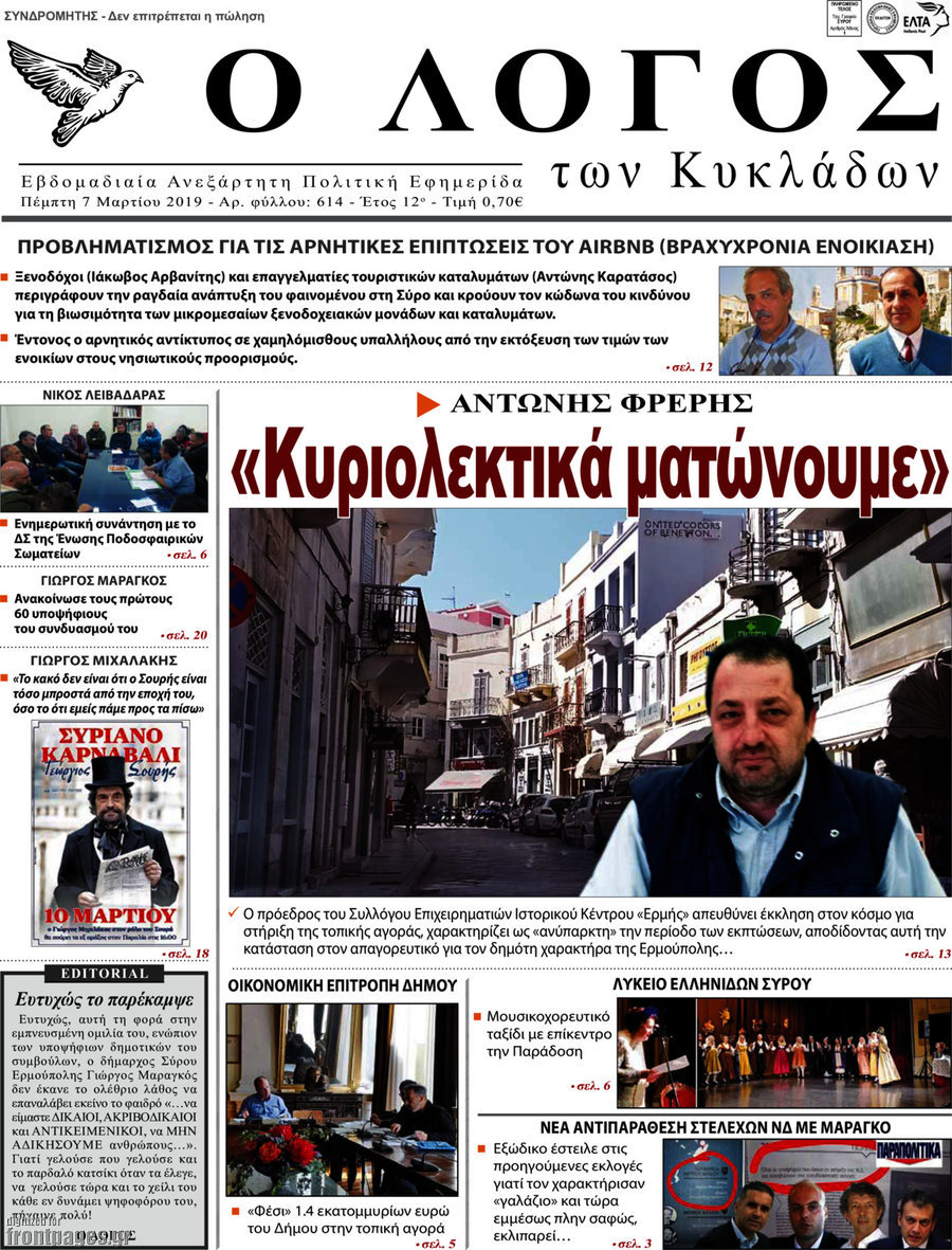 Ο Λόγος