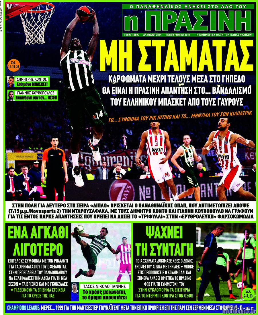 Η Πράσινη