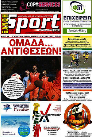 Πρωτοσέλιδο εφημερίδας Ξάνθη Sport - protoselida
