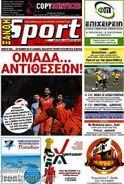 /Ξάνθη Sport