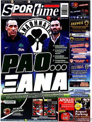 Πρωτοσέλιδο εφημερίδας SporTime - protoselida