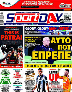Πρωτοσέλιδο εφημερίδας Sport Day - protoselida