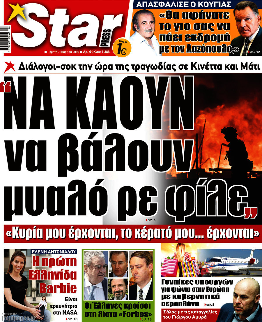 Star press