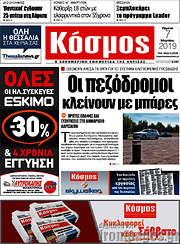 /Κόσμος