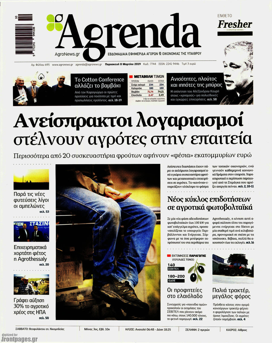 Agrenda