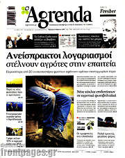 /Agrenda