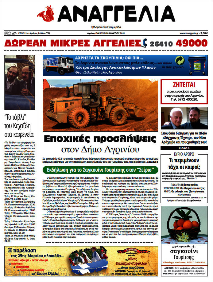 Αναγγελία