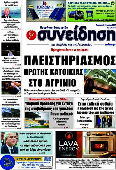 Συνείδηση