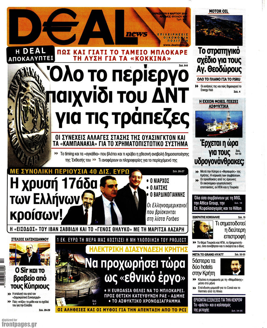 Deal News
