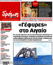 /Δρόμος της Αριστεράς