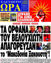/Ελεύθερη ώρα