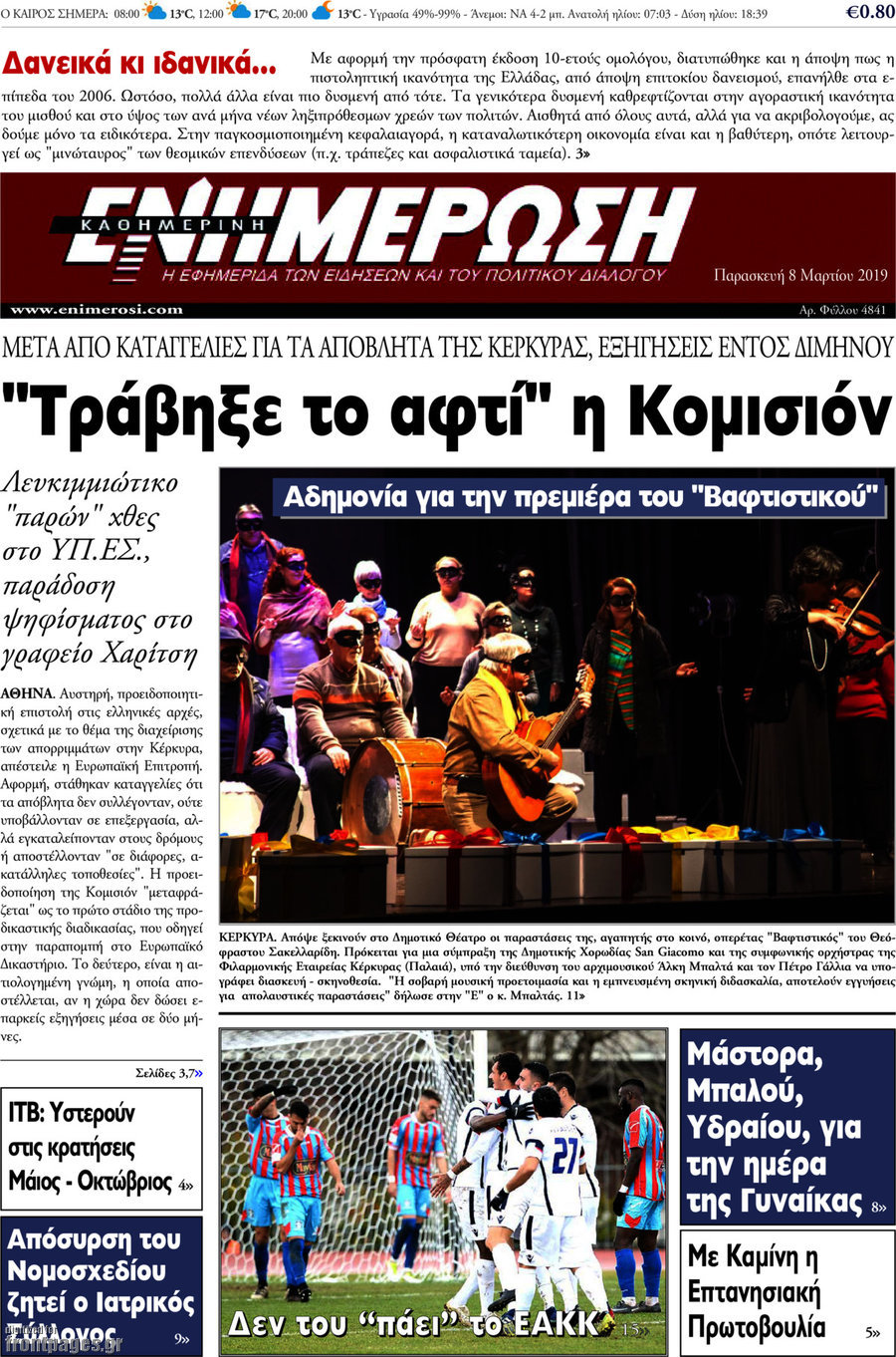 Ενημέρωση