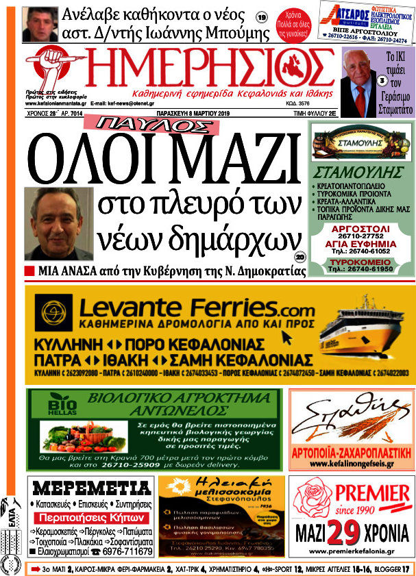 Ημερήσιος