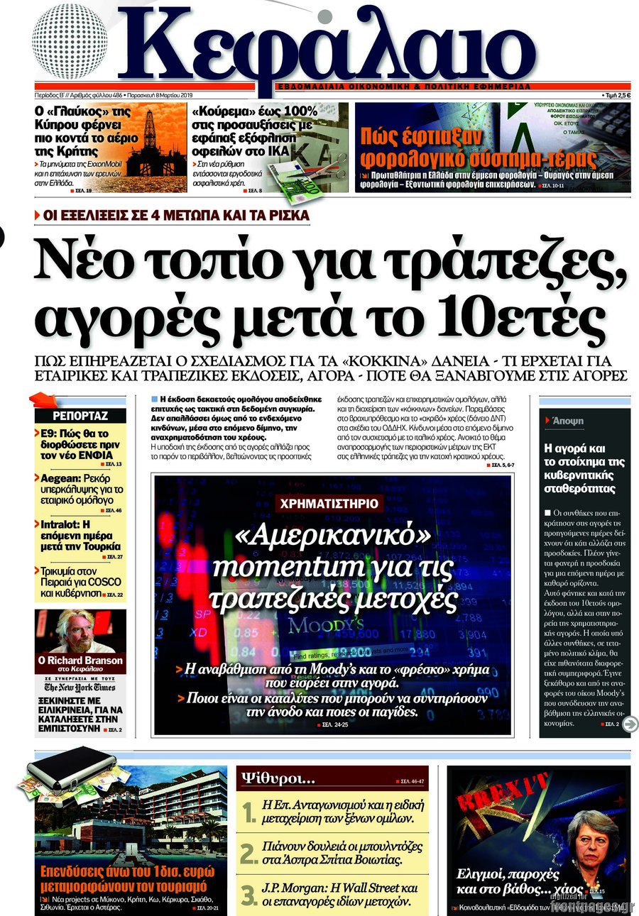 Κεφάλαιο
