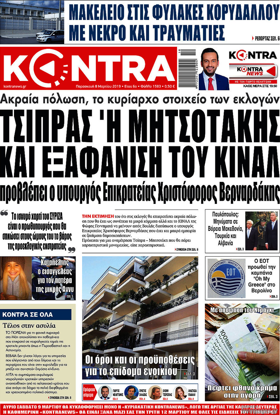 Kontra News