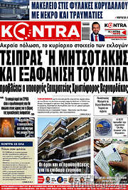 /Kontra News