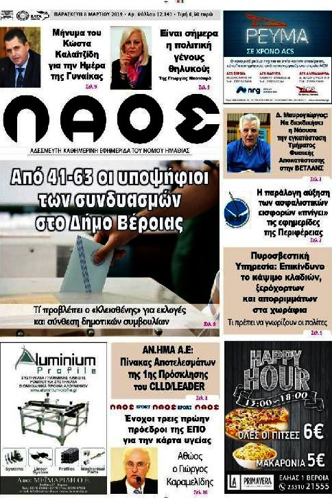 Λαός