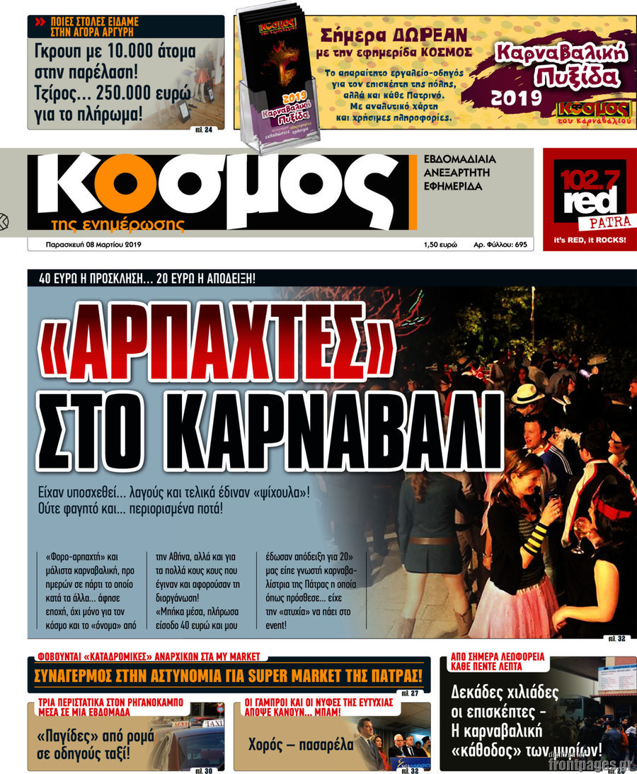 Κόσμος