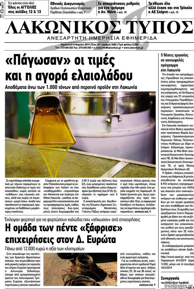 Λακωνικός Τύπος