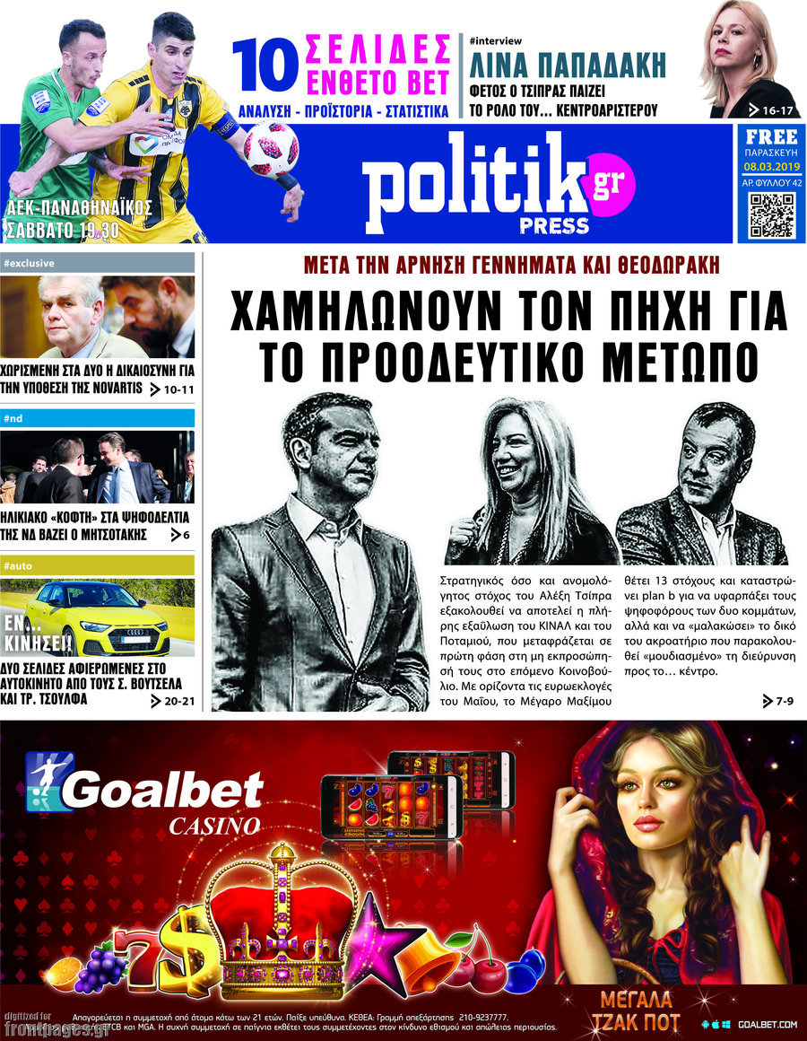 Politik Press