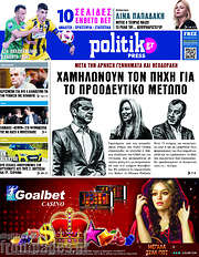 /Politik Press