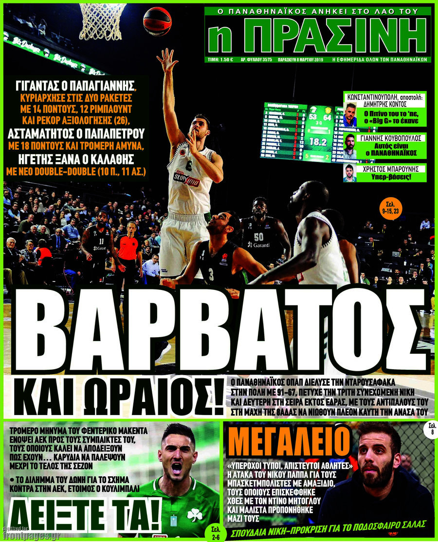 Η Πράσινη