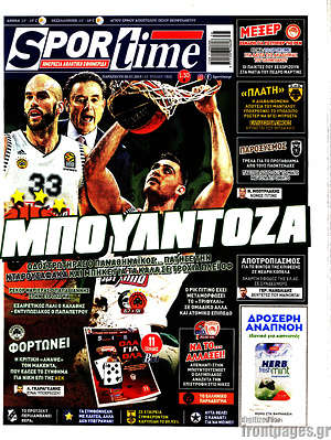 Πρωτοσέλιδο εφημερίδας SporTime - protoselida
