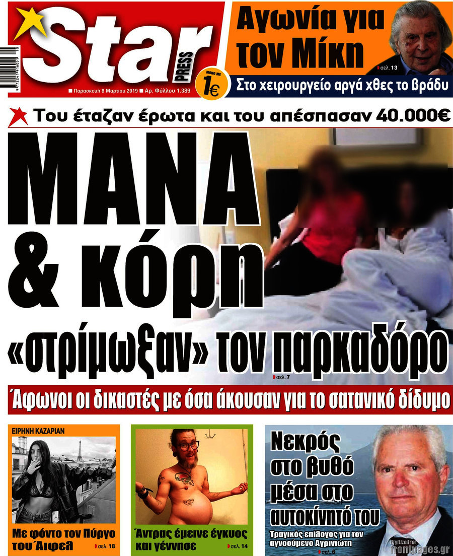 Star press