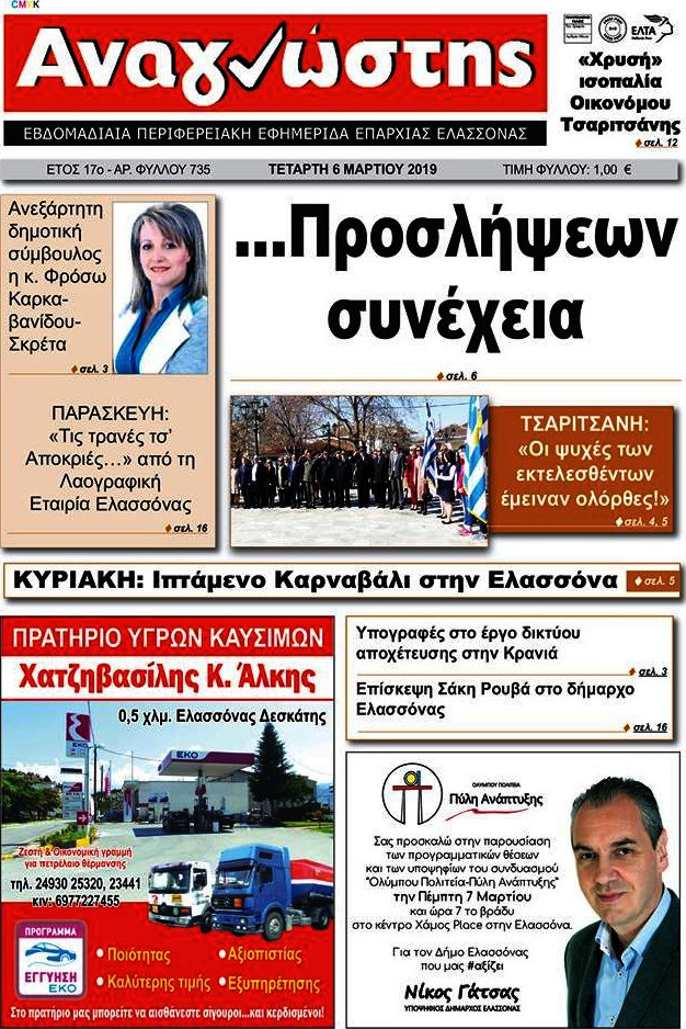 Αναγνώστης