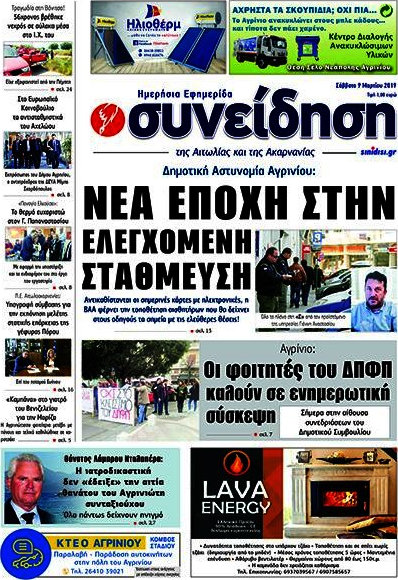 Συνείδηση