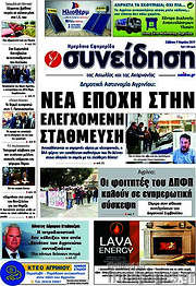 /Συνείδηση