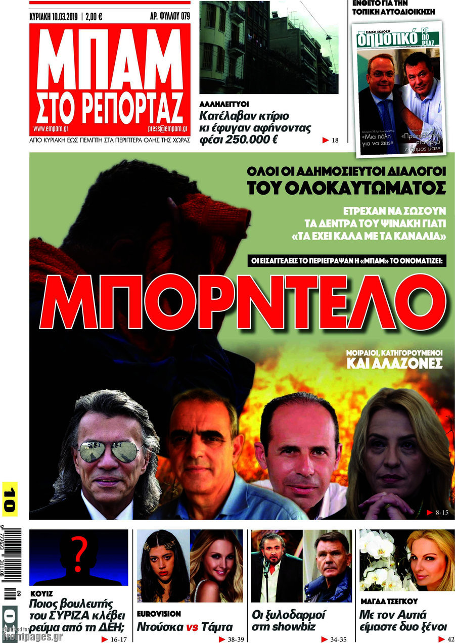 Μπαμ