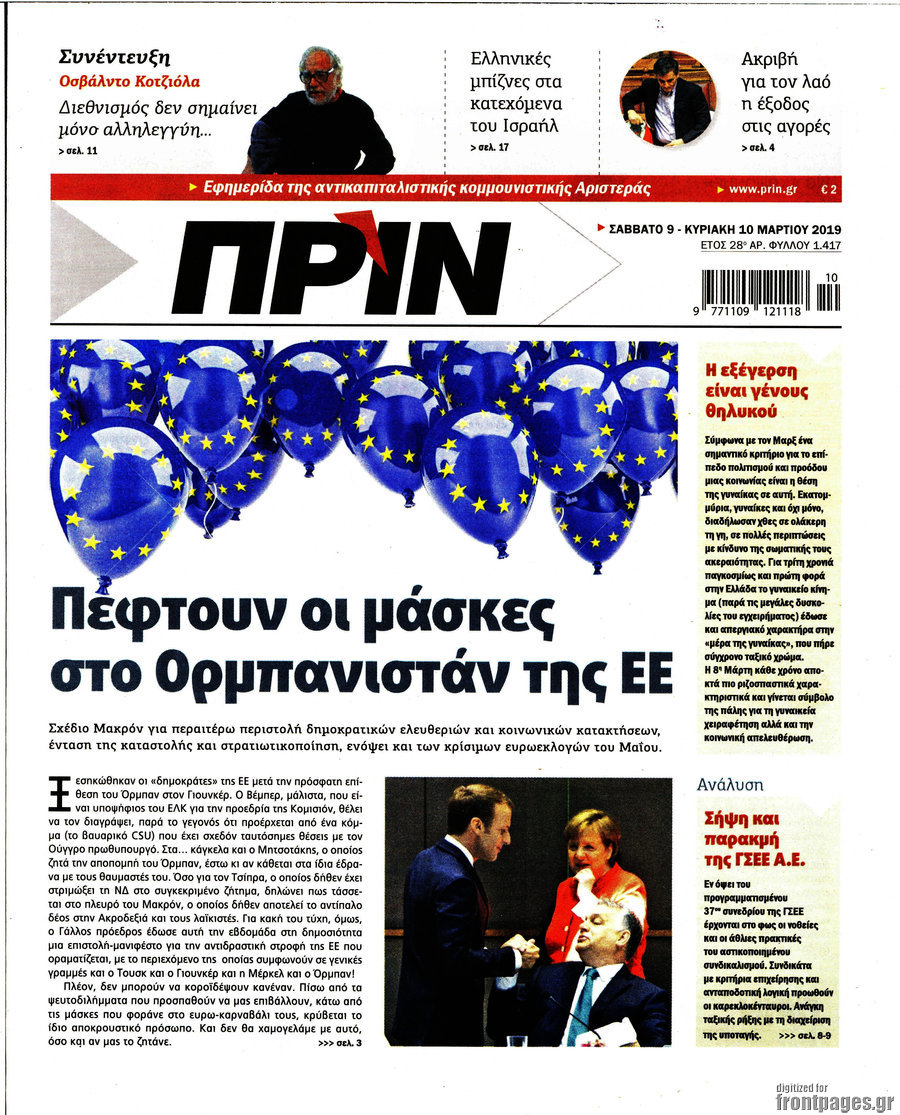 Πριν