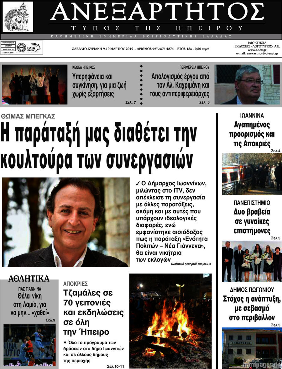 Ανεξάρτητος