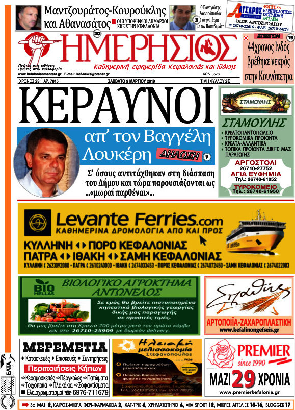Ημερήσιος