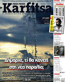 Εφημερίδα Karfitsa