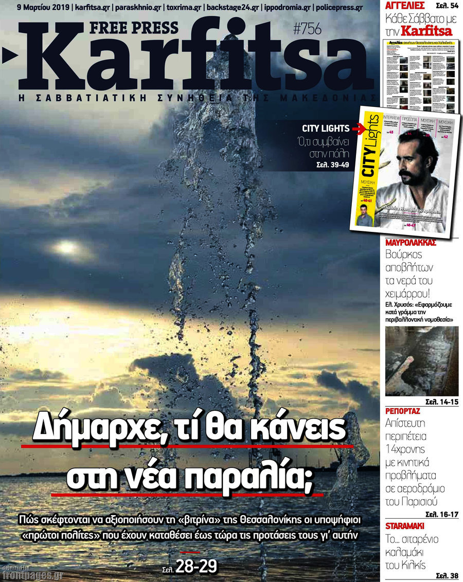 Karfitsa