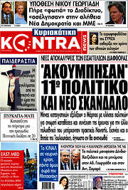 /Kontra News