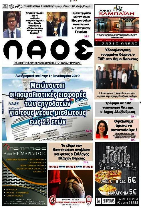 Λαός