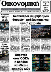 /Οικονομική