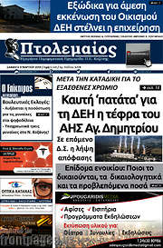 /Πτολεμαίος